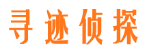 青岛调查事务所